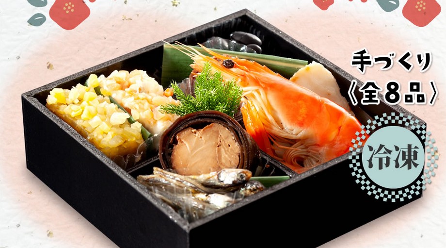 ちこり村お試しおせち2026年