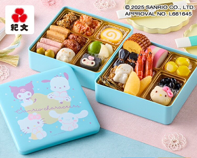 紀文サンリオおせち2026年