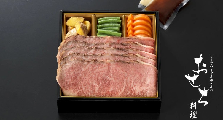 リーガロイヤルホテル「黒毛和牛ローストビーフ」2026年